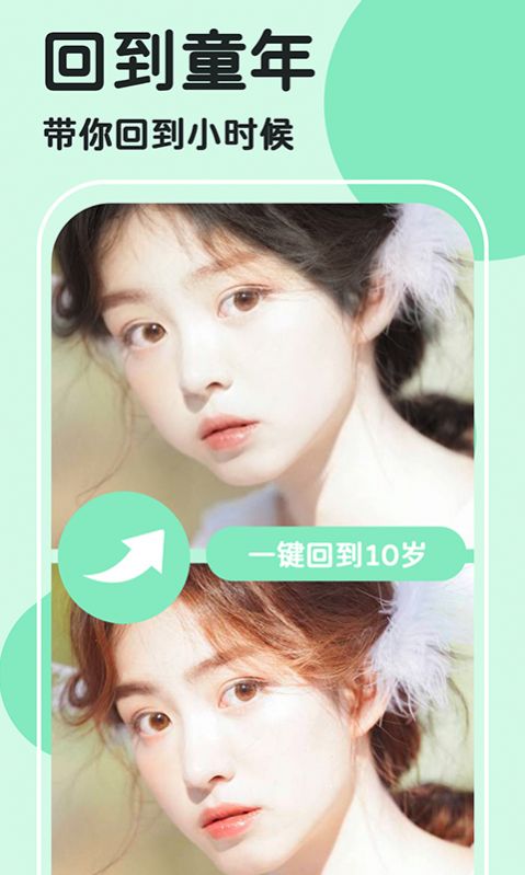 魔漫秀相机app功能图片