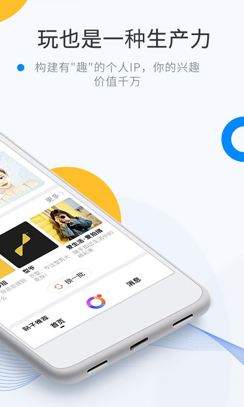魔漫秀相机app官方下载图片1