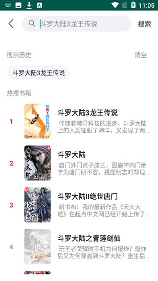吾阅小说苹果版ios app下载图片1