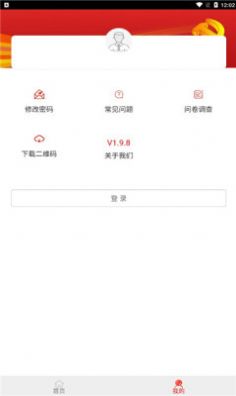 广西防返贫监测官方app下载图片1