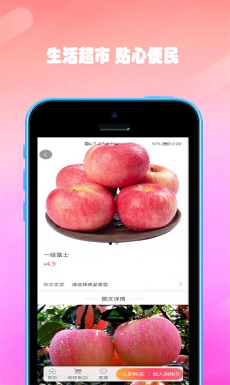 双隆商厦线上购物app手机版下载图片1