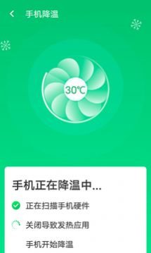 疾速WiFi连网软件app手机版下载图片1