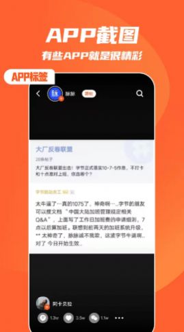 快趣截图app官方版下载图片1