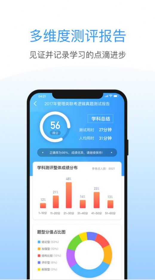 洪桥考研教学app官方版下载图片1