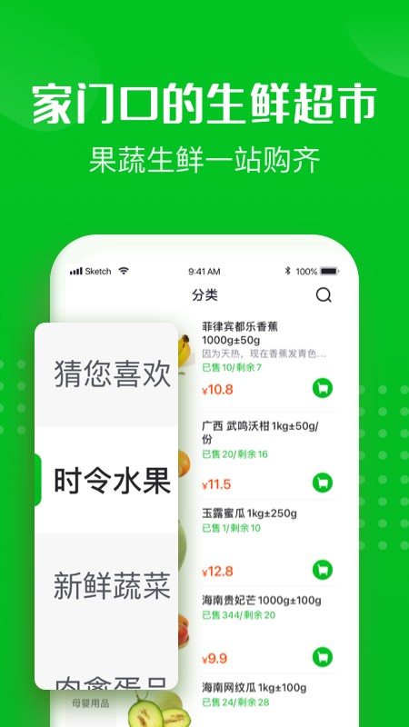 十荟团app最新版本下载安装图片1