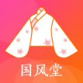 国风堂汉服交友app手机版下载 v1.0.3