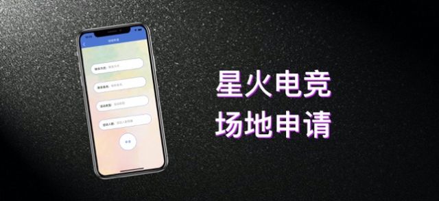 星火电竞ios苹果版app下载图片1