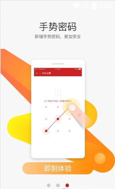 申享e行营销展业app手机版下载图片1