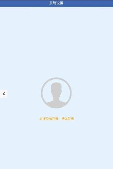 联旭健康app下载最新版本2022图片1