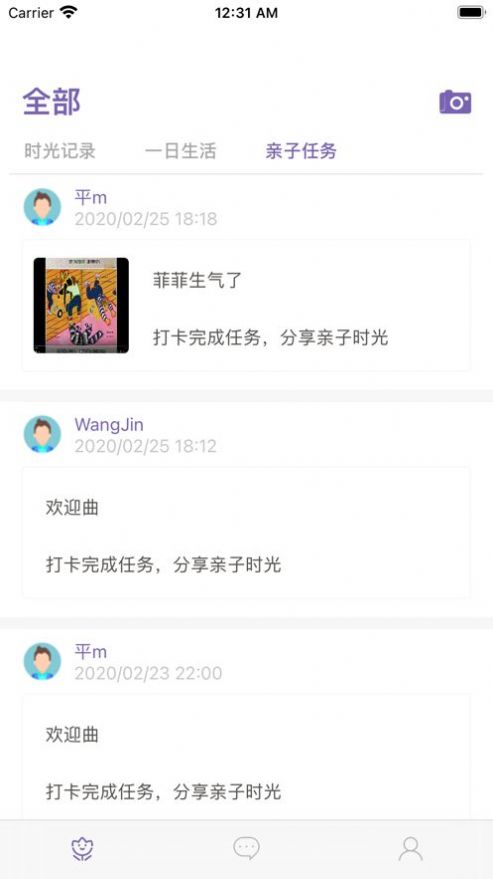 鑫时光集家长版家校通app官方版下载图片1
