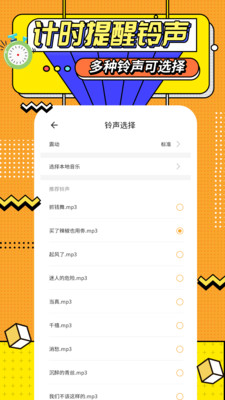 运动计时器app软件下载图片1