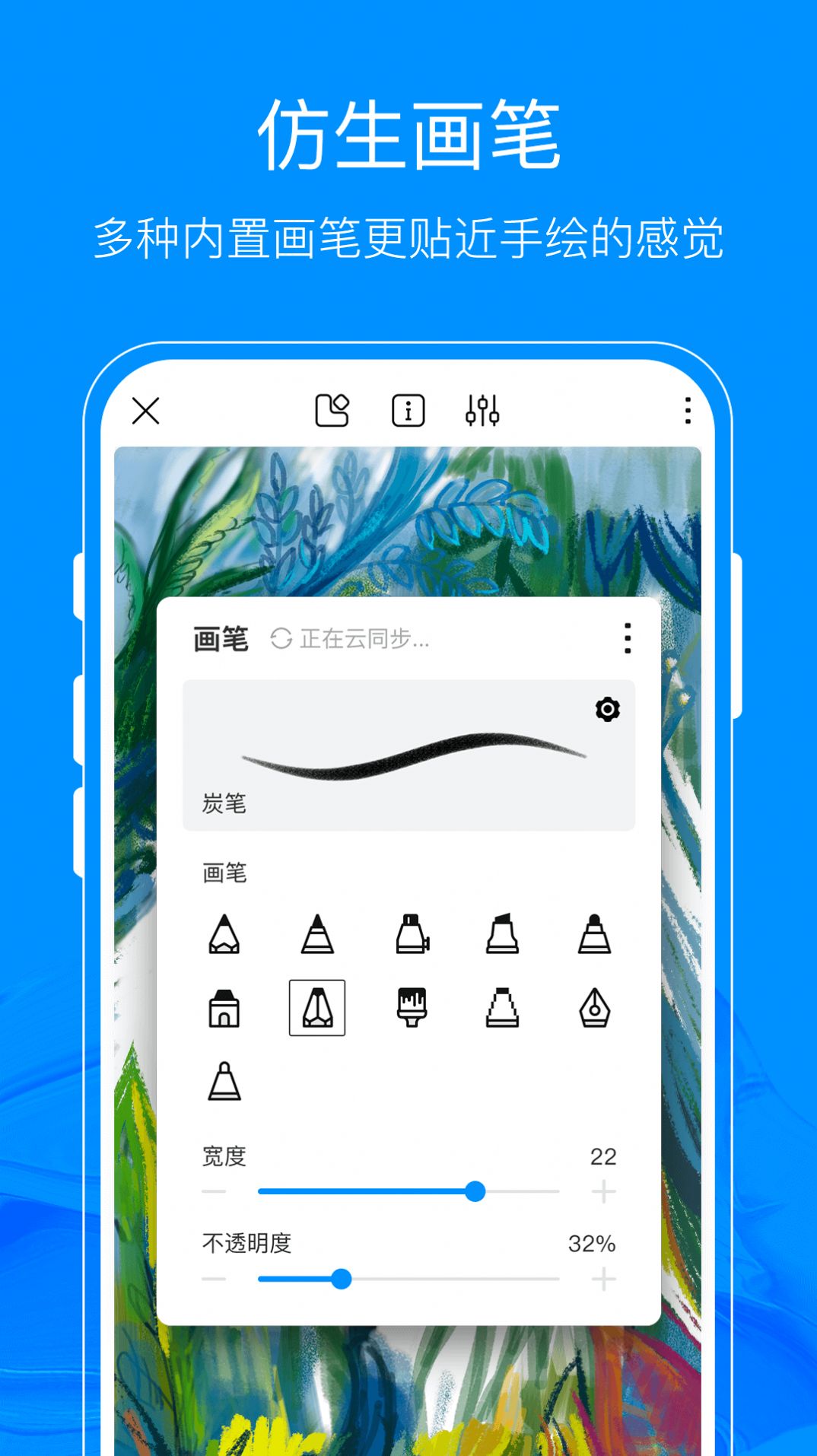熊猫绘画app画世界应用官网下载图片1