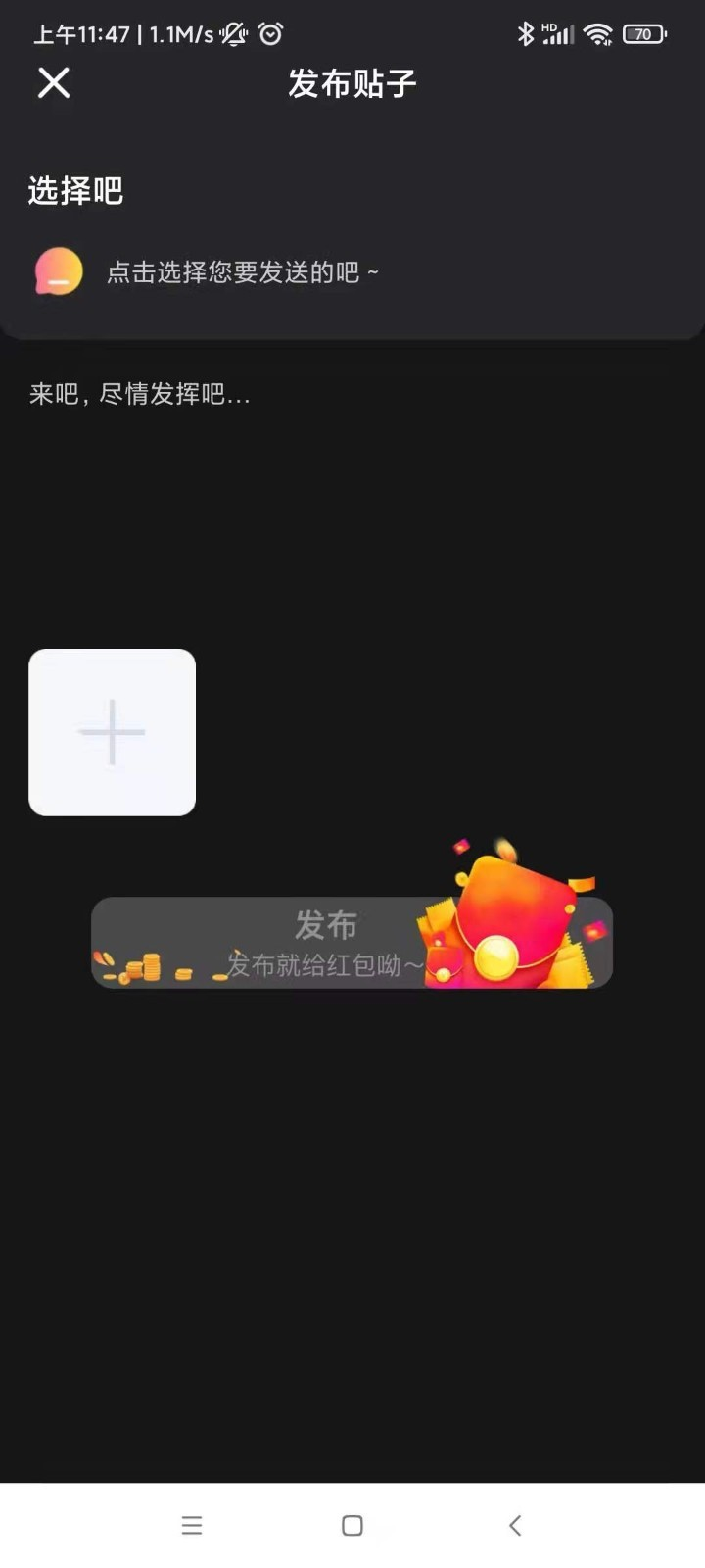 白杏云app手机交友软件下载图片1