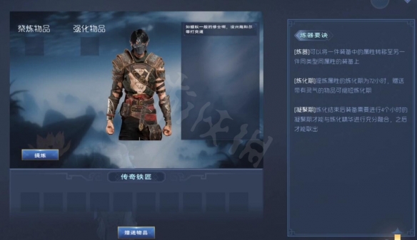 《太荒初境》传奇铁匠在哪里 传奇铁匠位置及功能一览