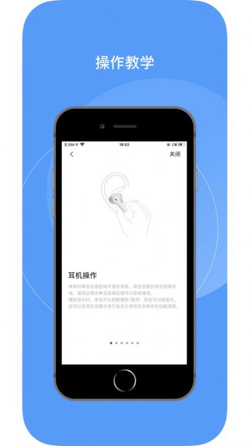 vivo耳机固件升级管理软件app下载图片1