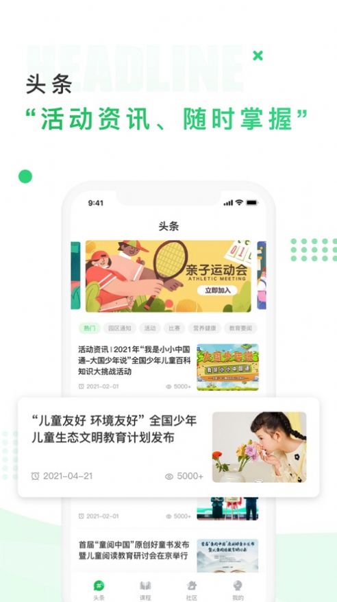 中国儿童中心app功能图片