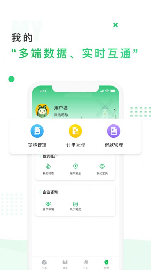 中国儿童中心软件点评图片