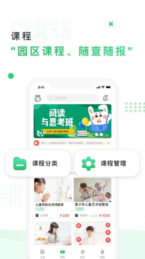 中国儿童中心app用法介绍图片