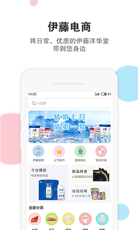 中国儿童中心app最新版2022下载图片1