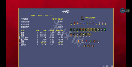 《吸血鬼幸存者》新版本怎么玩 新版本斧头哥满诅咒通关思路分享