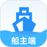 船多拉货主端航海运输app官方下载 v1.5.1