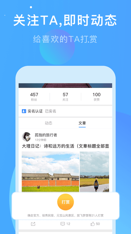 嗨走旅行官方app下载图片1