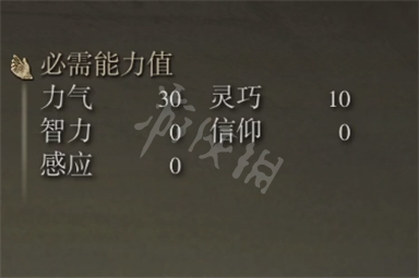 《艾尔登法环》斗士大斧属性介绍 斗士大斧属性怎么样