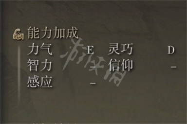 《艾尔登法环》斗士大斧属性介绍 斗士大斧属性怎么样