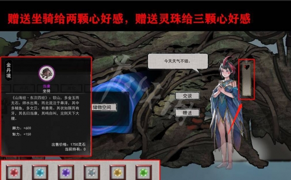 《鬼谷八荒》精卫填海选哪个 精卫填海选项介绍