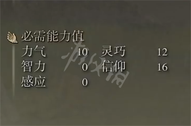 《艾尔登法环》众使者的笛子属性怎么样 众使者的笛子强度属性介绍