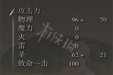 《艾尔登法环》众使者的笛子属性怎么样 众使者的笛子强度属性介绍