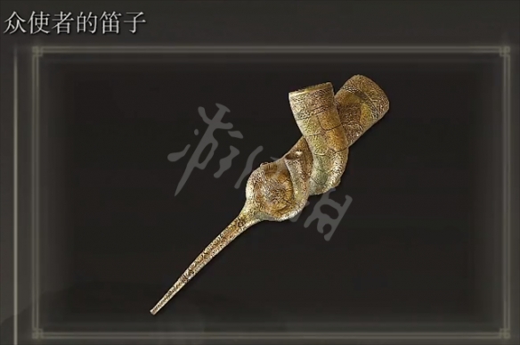 《艾尔登法环》众使者的笛子怎么获得 众使者的笛子获得方法