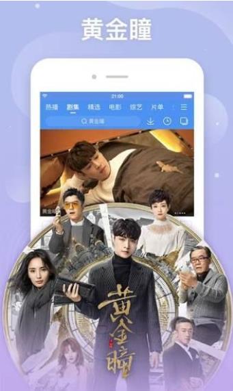 菊影视大全app手机版下载图片1