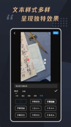 视频加字幕大师app官方下载图片1