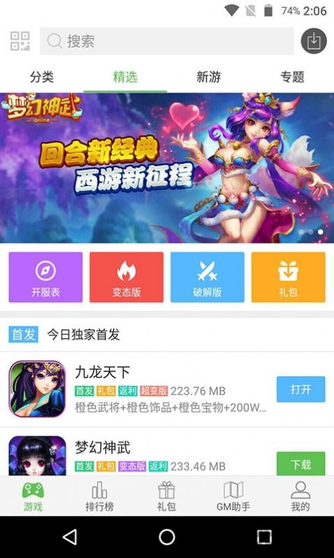 233乐园下载免费安装2022最新版无广告图片1