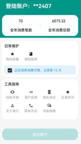小鳞石M-M官方app下载图片1