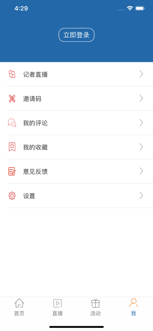 工人日报电子版app安卓下载图片1
