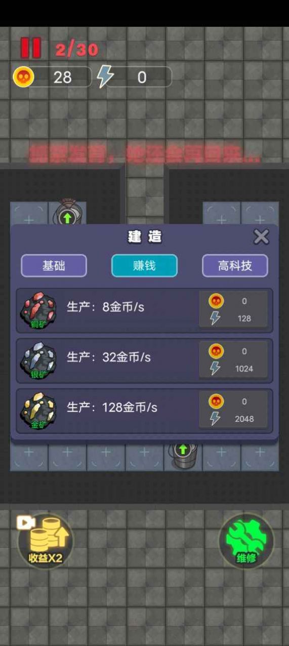 独战群尸免广告版特色图片