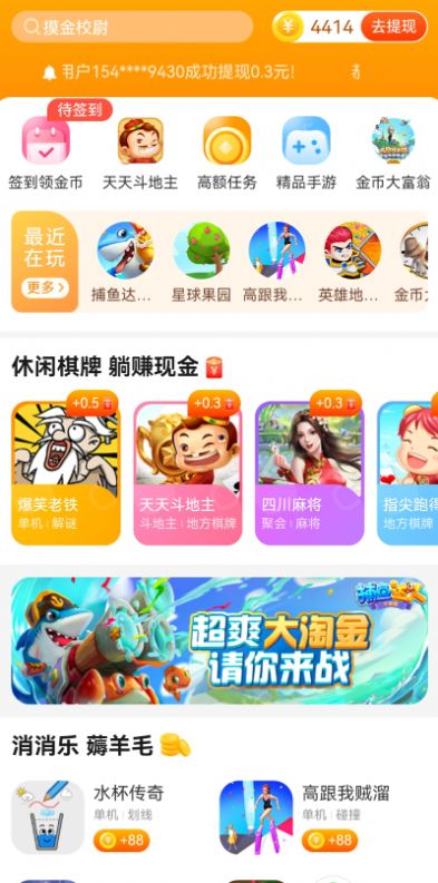 乐乐庄园试玩游戏app红包版下载图片1