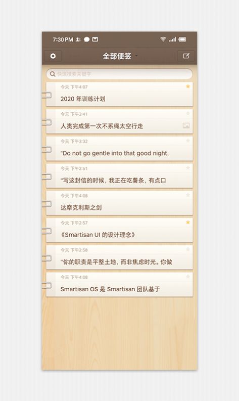 锤子便签工具app手机版下载安装图片1