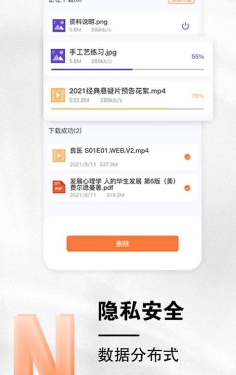 小龙云盘app功能图片