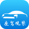 座驾观察汽车测评app软件下载 v1.0.1