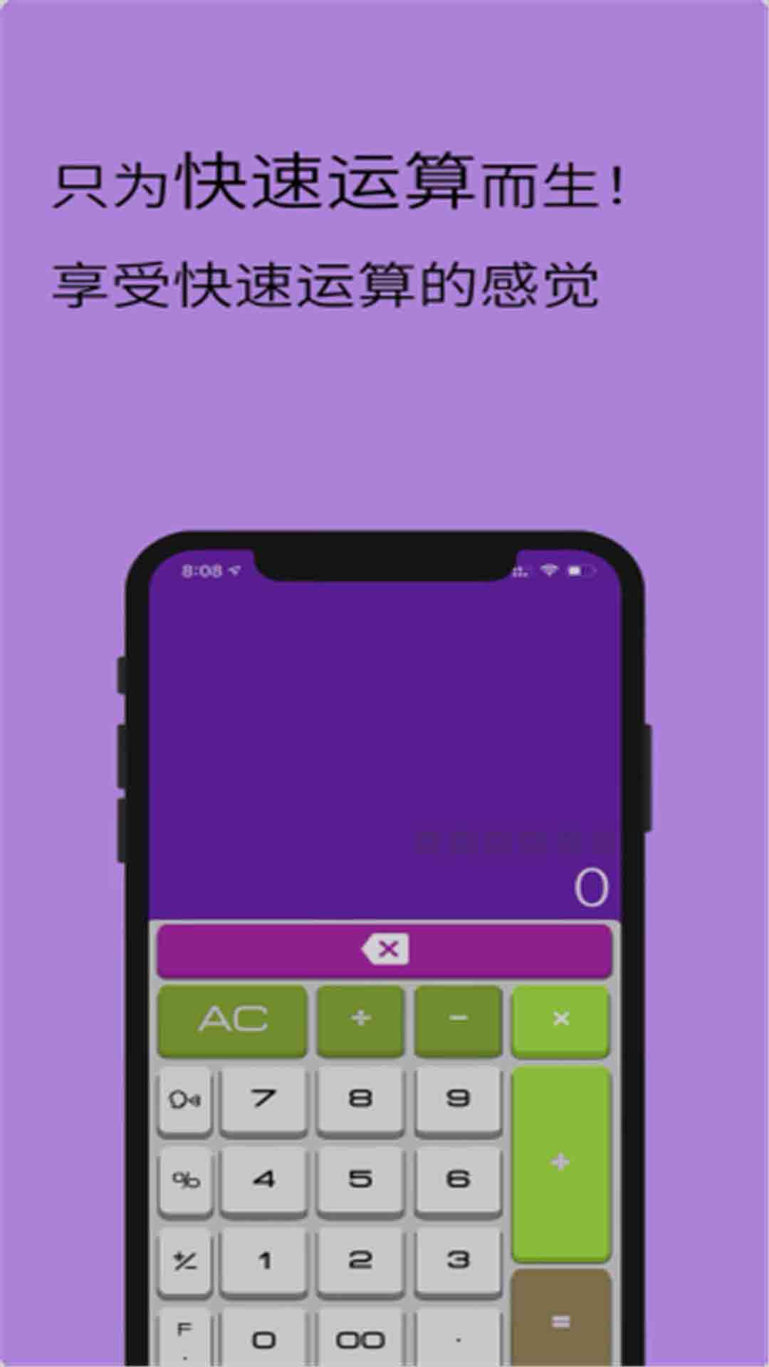 智能遥控计算器app软件下载图片1
