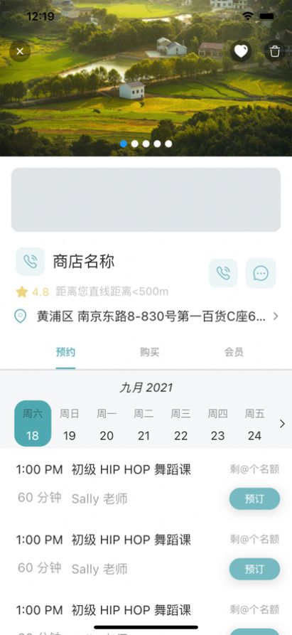 智排日程管理软件app下载图片1