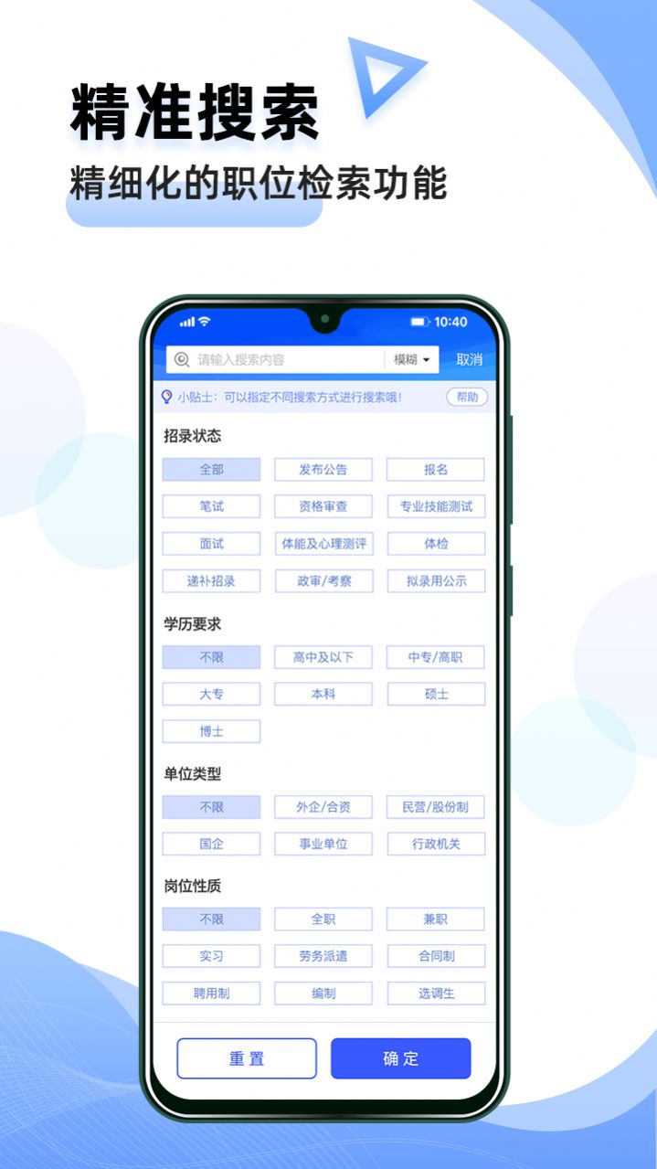夺岸公务员考试资讯app软件下载图片1