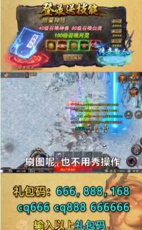 冰龙合击手游官方安卓版图片1