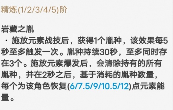 《原神》2.6神里绫华武器如何选择 2.6神里绫华武器选择推荐