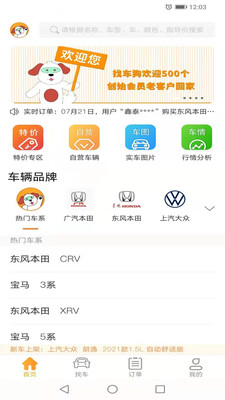 找车狗app官方最新下载图片1