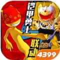 激斗火柴人正版手游下载九游版 v18.52.7