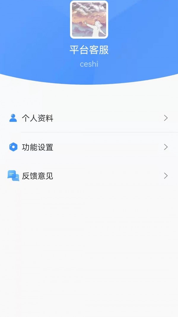 云协同办公手机app下载图片1